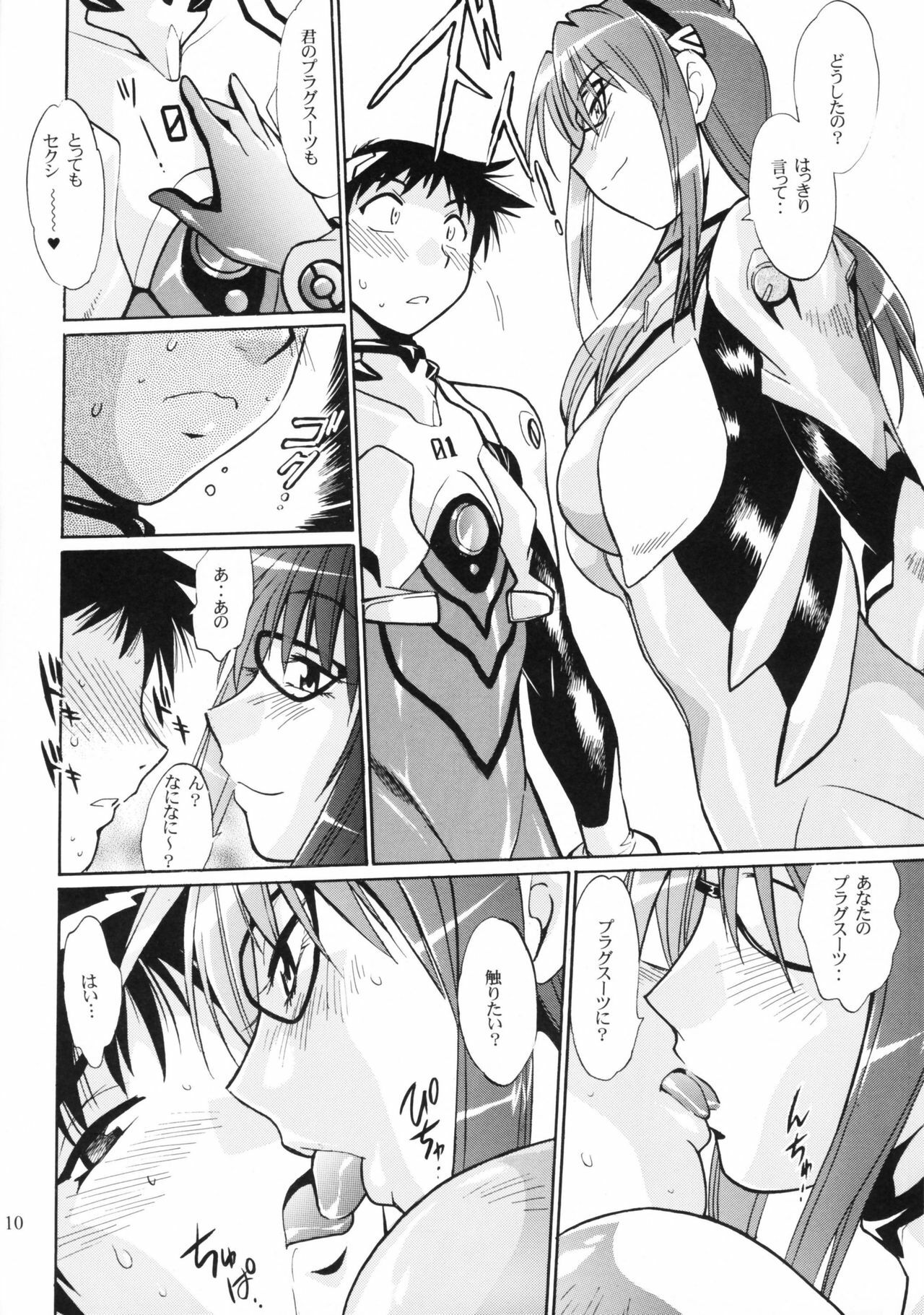 (C77) [Studio Katsudon (Manabe Jouji)] Plug Suit Fetish Vol.7 (Neon Genesis Evangelion) page 9 full