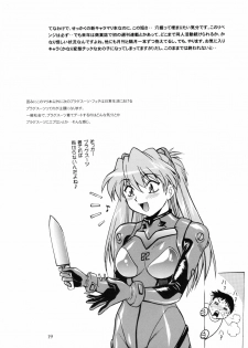 (C77) [Studio Katsudon (Manabe Jouji)] Plug Suit Fetish Vol.7 (Neon Genesis Evangelion) - page 18