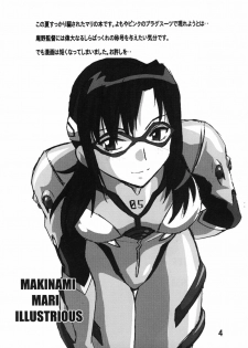 (C77) [Studio Katsudon (Manabe Jouji)] Plug Suit Fetish Vol.7 (Neon Genesis Evangelion) - page 3
