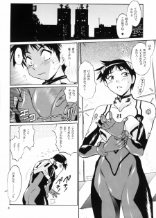 (C77) [Studio Katsudon (Manabe Jouji)] Plug Suit Fetish Vol.7 (Neon Genesis Evangelion) - page 7