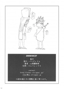 (COMIC1☆2) [Paradiddle (Yamaoka Koutetsurou)] Onna Senshi-san(Kari) no Junan. (Dragon Quest III) - page 14