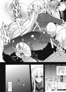 (COMIC1☆5) [Yo-Metdo (Yasakani An)] Junshin Kishi (Tactics Ogre) - page 13