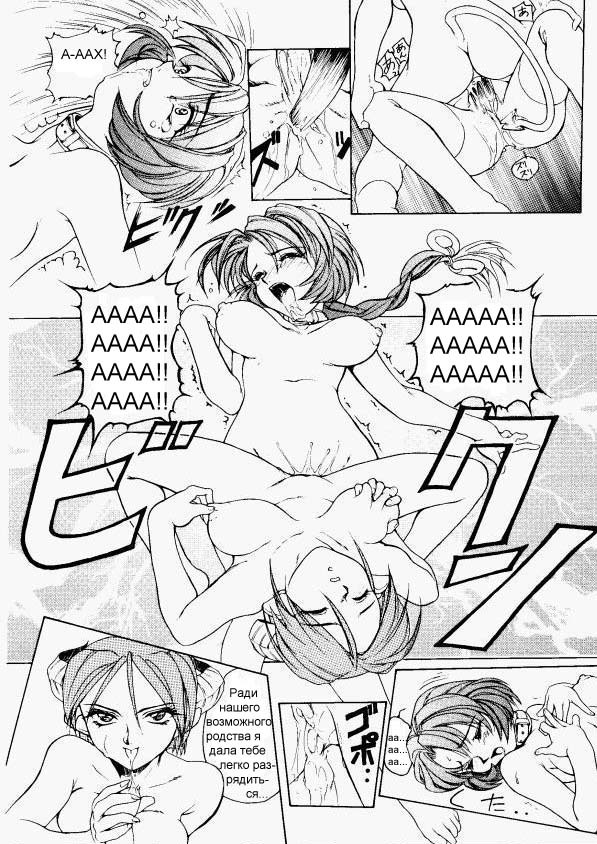 [Nishizuki Chikara] Terrible Summoner | Ужасная посетительница (Viper V-1) (Viper) [Russian] [Бакемоно] page 18 full