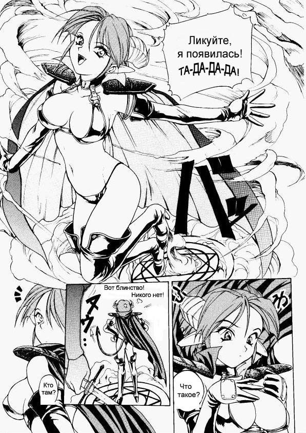 [Nishizuki Chikara] Terrible Summoner | Ужасная посетительница (Viper V-1) (Viper) [Russian] [Бакемоно] page 3 full