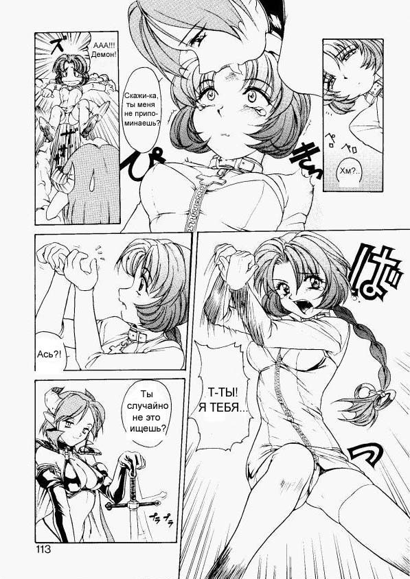 [Nishizuki Chikara] Terrible Summoner | Ужасная посетительница (Viper V-1) (Viper) [Russian] [Бакемоно] page 5 full