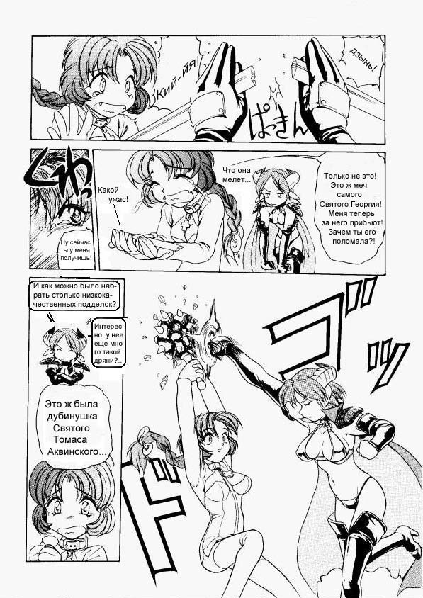 [Nishizuki Chikara] Terrible Summoner | Ужасная посетительница (Viper V-1) (Viper) [Russian] [Бакемоно] page 6 full