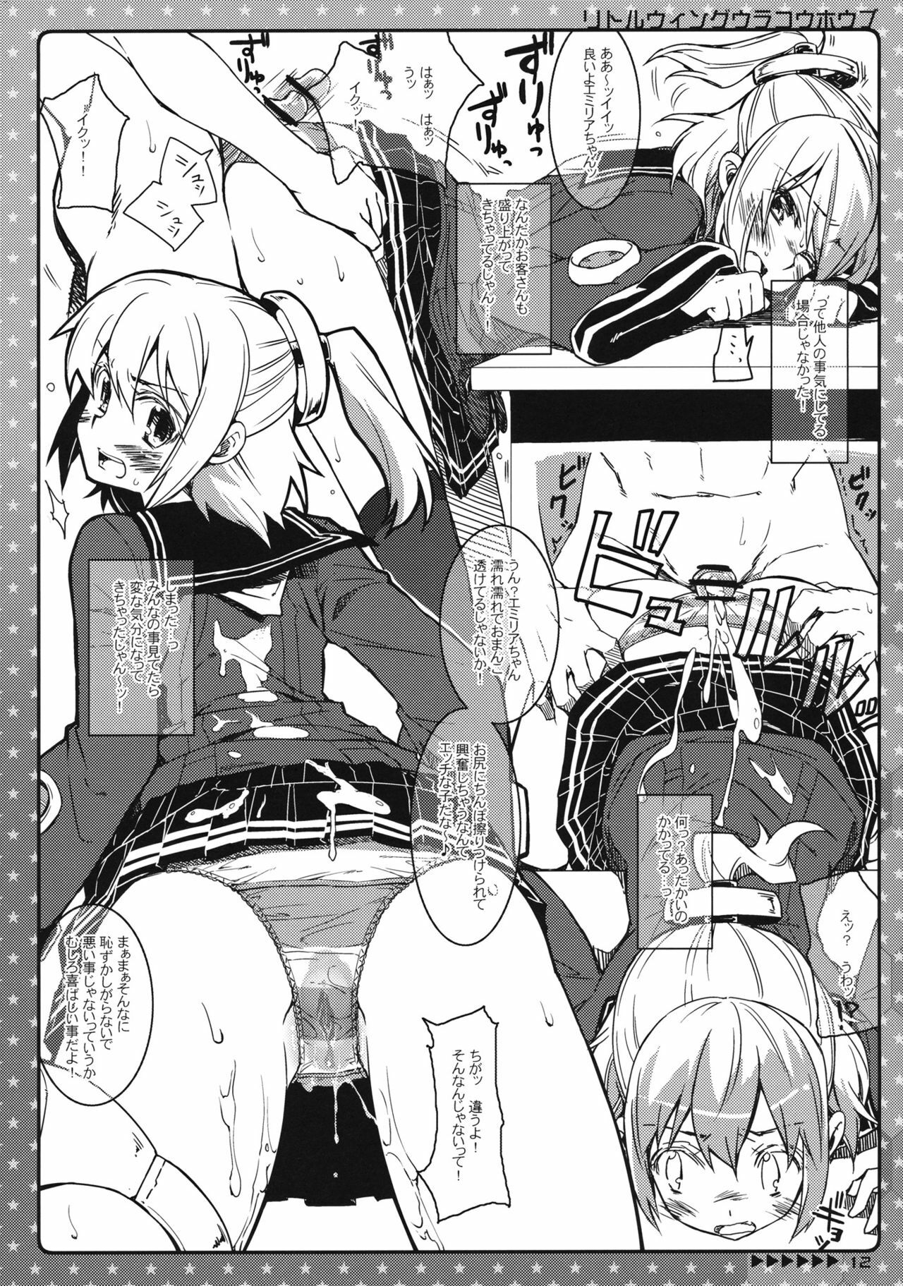 (COMIC1☆5) [CHIBIKKO KINGDOM (Kekocha)] Little Wing Ura Kouhoubu Soushuuhen (Phantasy Star Portable 2 Infinity) page 10 full