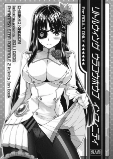 (COMIC1☆5) [CHIBIKKO KINGDOM (Kekocha)] Little Wing Ura Kouhoubu Soushuuhen (Phantasy Star Portable 2 Infinity) - page 14