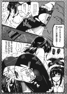 (COMIC1☆5) [CHIBIKKO KINGDOM (Kekocha)] Little Wing Ura Kouhoubu Soushuuhen (Phantasy Star Portable 2 Infinity) - page 19