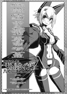 (COMIC1☆5) [CHIBIKKO KINGDOM (Kekocha)] Little Wing Ura Kouhoubu Soushuuhen (Phantasy Star Portable 2 Infinity) - page 5