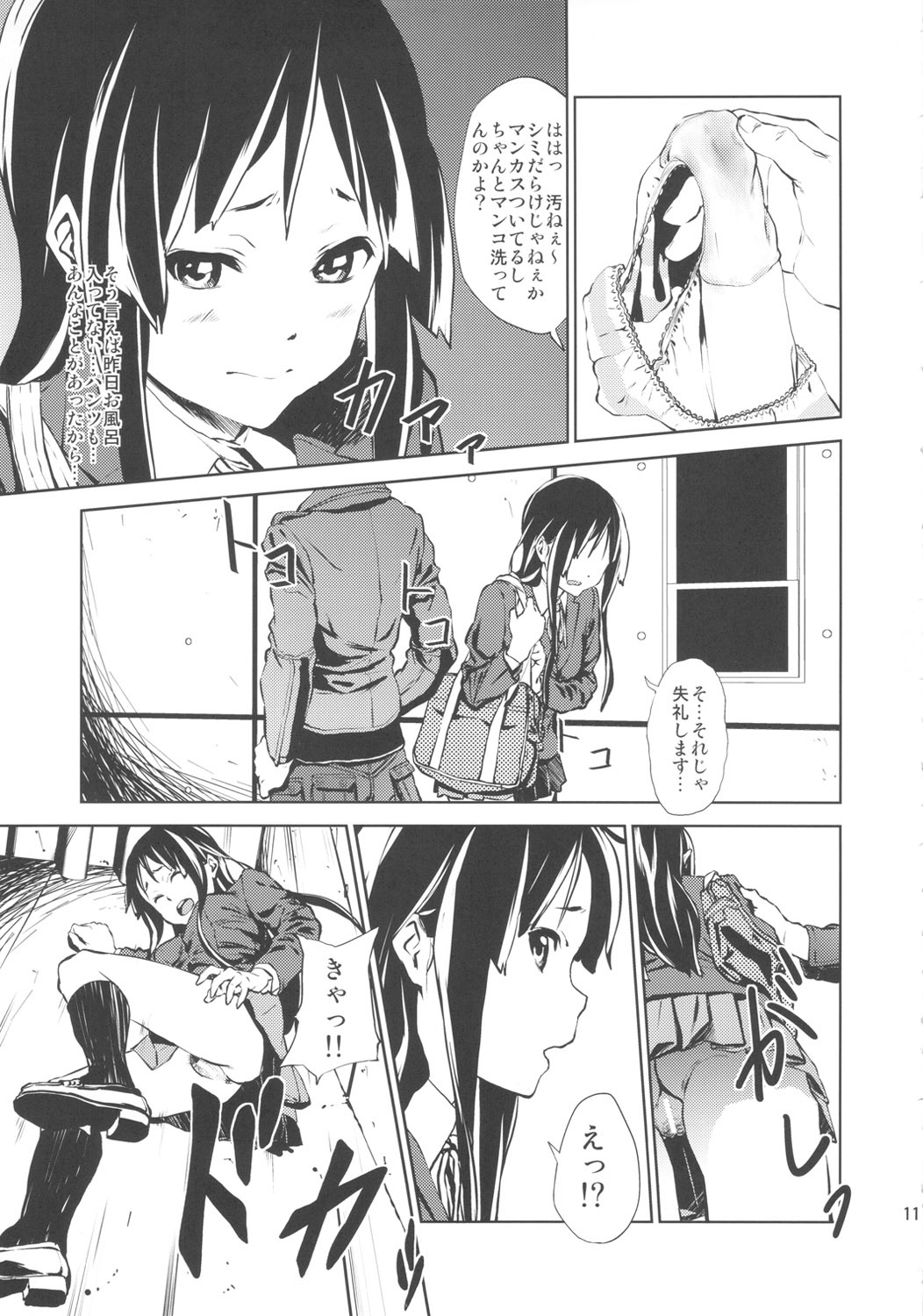 (C79) [†NIL† (Fujibayashi Haru)] LOVELESS -a count of zwei- (K-ON!) page 10 full