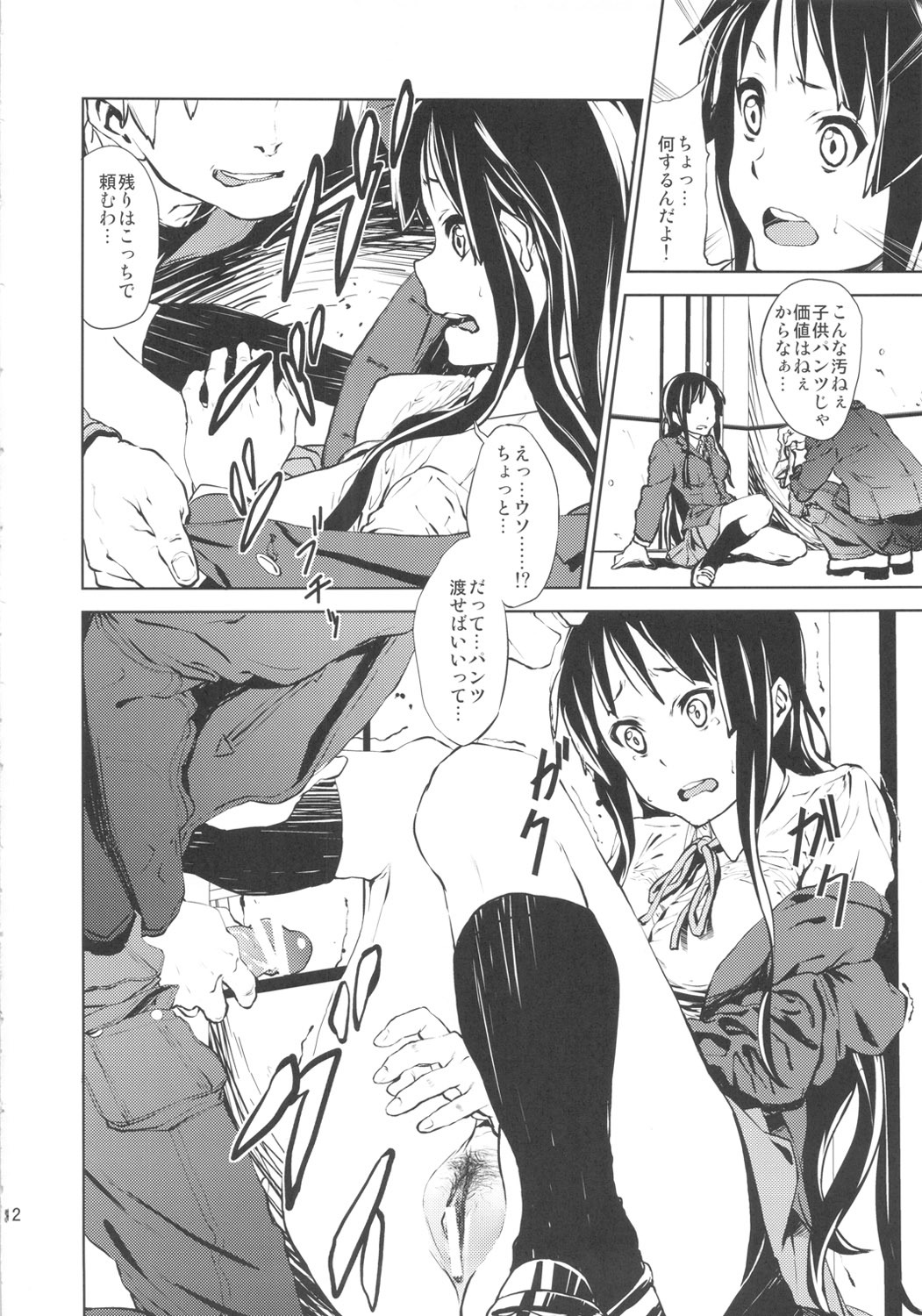 (C79) [†NIL† (Fujibayashi Haru)] LOVELESS -a count of zwei- (K-ON!) page 11 full
