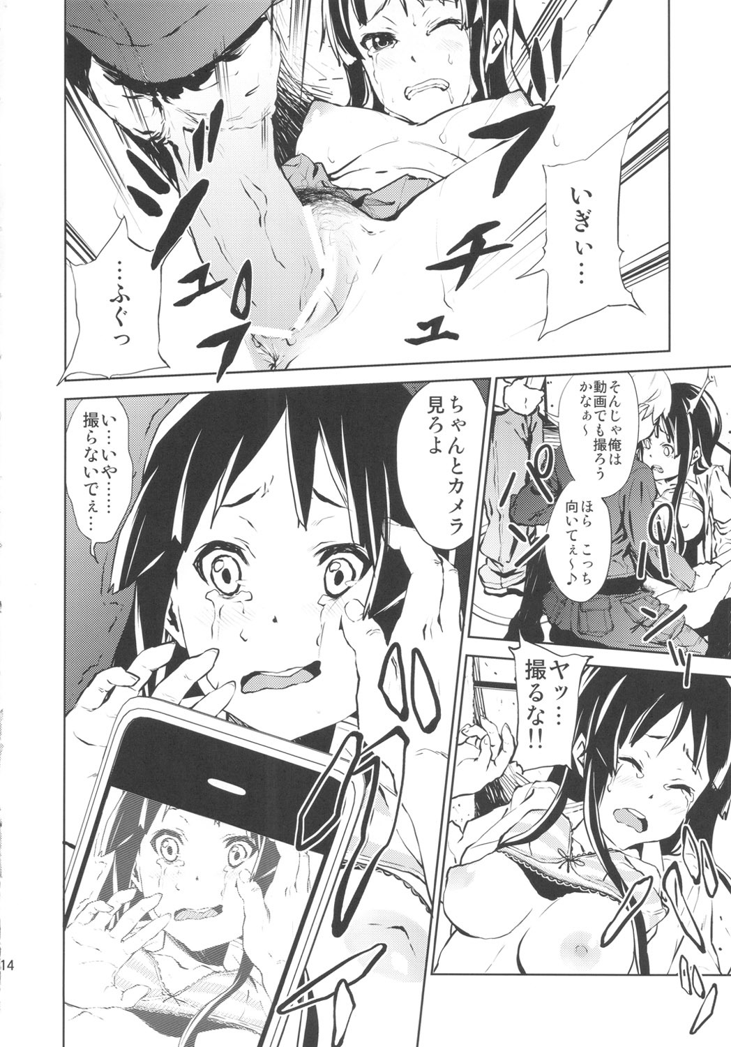 (C79) [†NIL† (Fujibayashi Haru)] LOVELESS -a count of zwei- (K-ON!) page 13 full