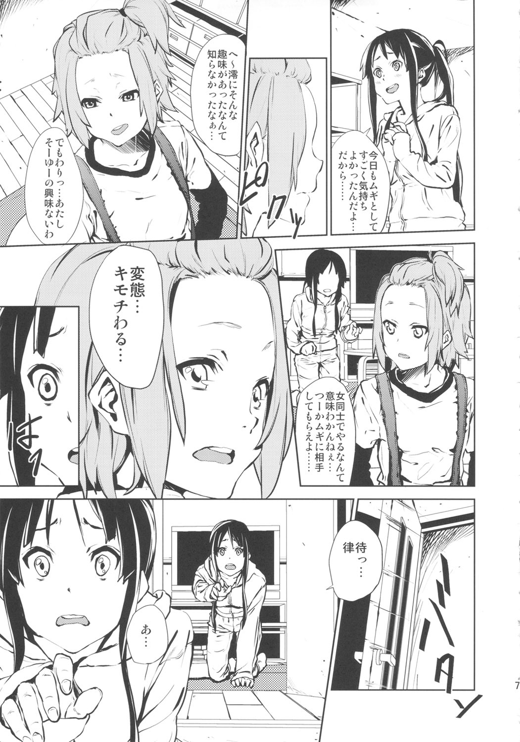 (C79) [†NIL† (Fujibayashi Haru)] LOVELESS -a count of zwei- (K-ON!) page 6 full