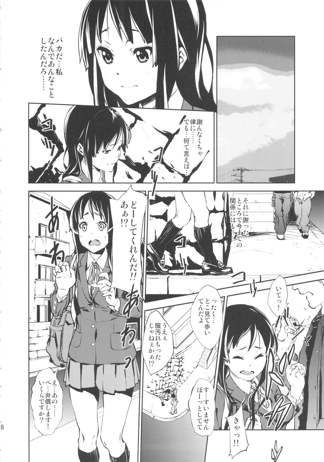 (C79) [†NIL† (Fujibayashi Haru)] LOVELESS -a count of zwei- (K-ON!) page 7 full