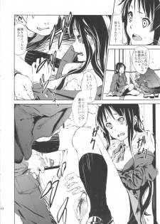 (C79) [†NIL† (Fujibayashi Haru)] LOVELESS -a count of zwei- (K-ON!) - page 11