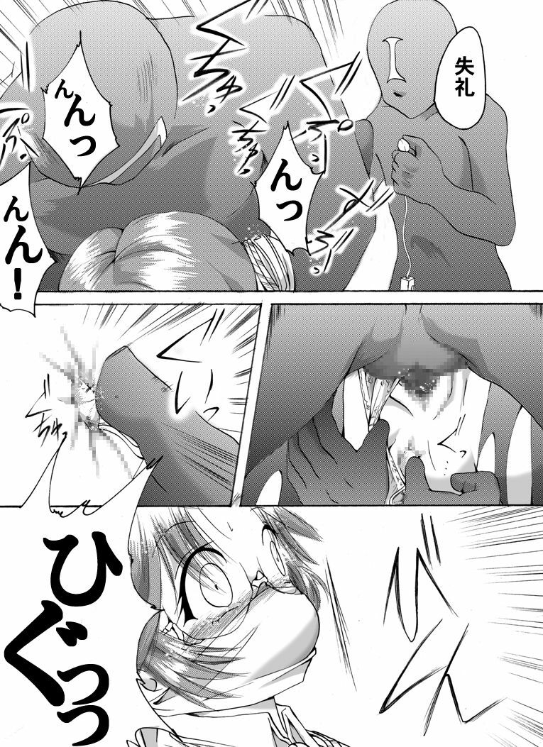 (AtelirHachihukuan) Akumu no Ori (Super Robot Wars) page 13 full