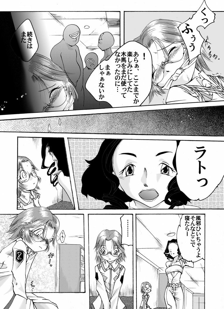 (AtelirHachihukuan) Akumu no Ori (Super Robot Wars) page 15 full