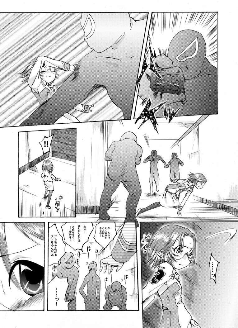 (AtelirHachihukuan) Akumu no Ori (Super Robot Wars) page 3 full