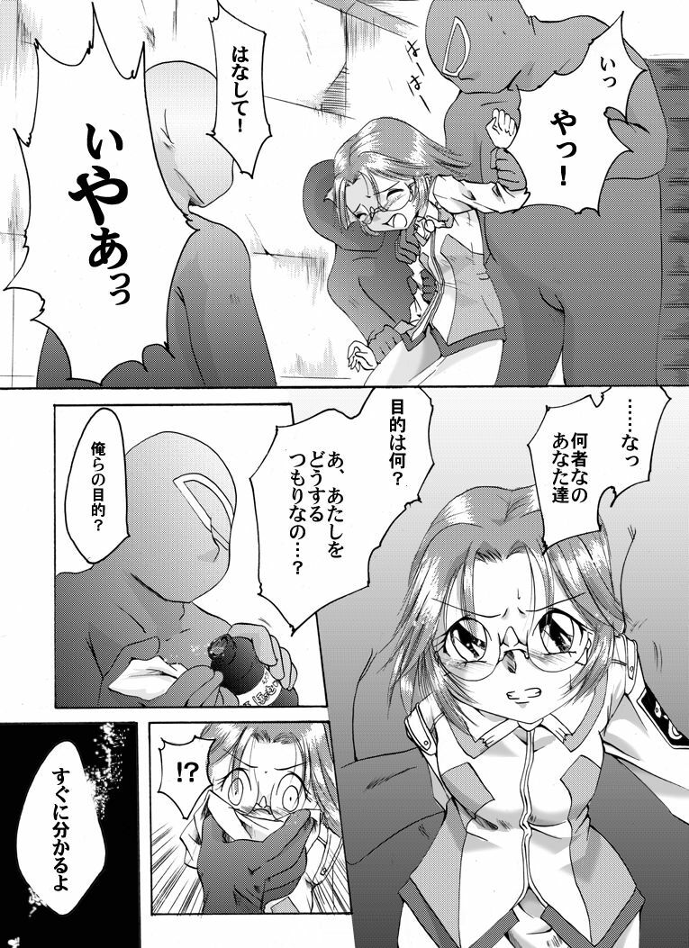 (AtelirHachihukuan) Akumu no Ori (Super Robot Wars) page 4 full