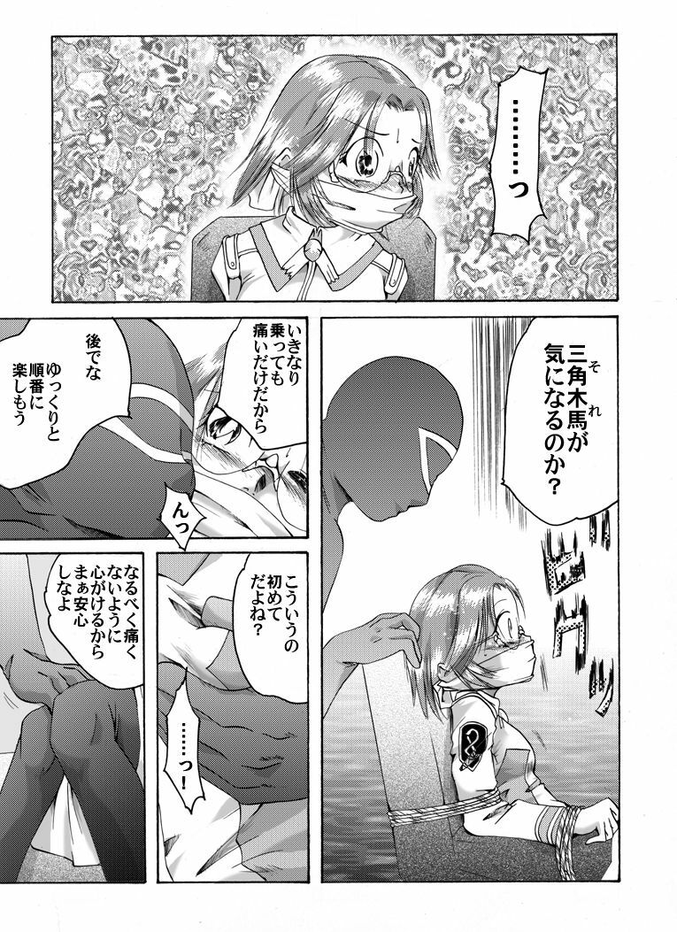 (AtelirHachihukuan) Akumu no Ori (Super Robot Wars) page 6 full