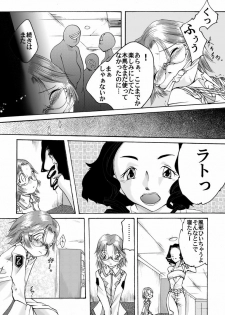 (AtelirHachihukuan) Akumu no Ori (Super Robot Wars) - page 15
