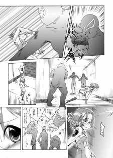 (AtelirHachihukuan) Akumu no Ori (Super Robot Wars) - page 3