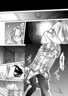 (AtelirHachihukuan) Akumu no Ori (Super Robot Wars) - page 5