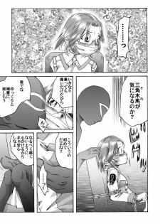 (AtelirHachihukuan) Akumu no Ori (Super Robot Wars) - page 6