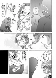 (AtelirHachihukuan) Akumu no Ori (Super Robot Wars) - page 7