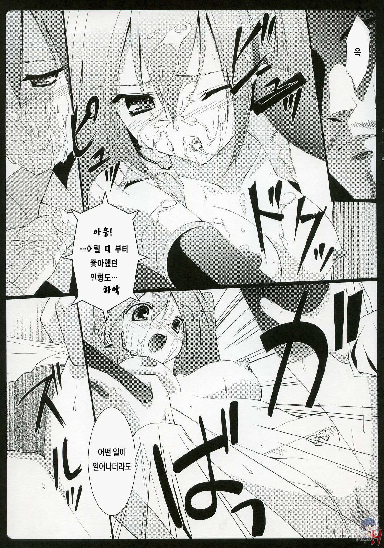 (C73) [URA FMO (Fumio)] It only sings (Vocaloid2) (korean) page 10 full