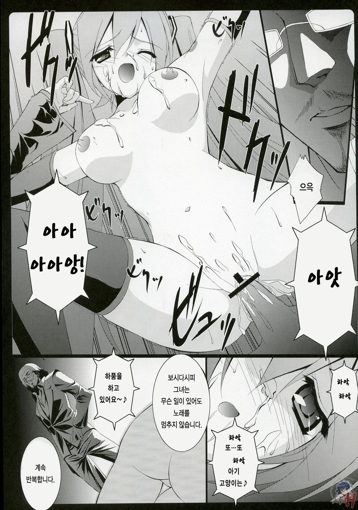 (C73) [URA FMO (Fumio)] It only sings (Vocaloid2) (korean) page 14 full