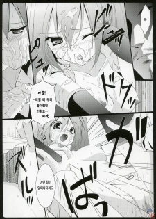 (C73) [URA FMO (Fumio)] It only sings (Vocaloid2) (korean) - page 10
