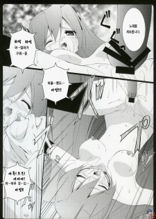 (C73) [URA FMO (Fumio)] It only sings (Vocaloid2) (korean) - page 11