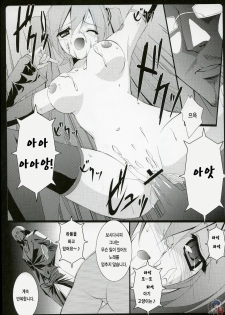 (C73) [URA FMO (Fumio)] It only sings (Vocaloid2) (korean) - page 14