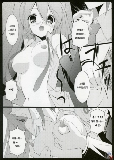 (C73) [URA FMO (Fumio)] It only sings (Vocaloid2) (korean) - page 7