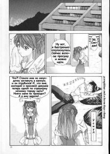 (C60) [Chimatsuriya Honpo (Asanagi Aoi)] 2001 Only Aska (Neon Genesis Evangelion) [Russian] [Невидимка] - page 15
