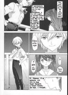 (C60) [Chimatsuriya Honpo (Asanagi Aoi)] 2001 Only Aska (Neon Genesis Evangelion) [Russian] [Невидимка] - page 18