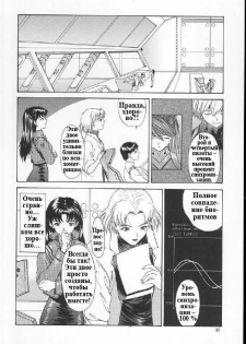 (C60) [Chimatsuriya Honpo (Asanagi Aoi)] 2001 Only Aska (Neon Genesis Evangelion) [Russian] [Невидимка] - page 30