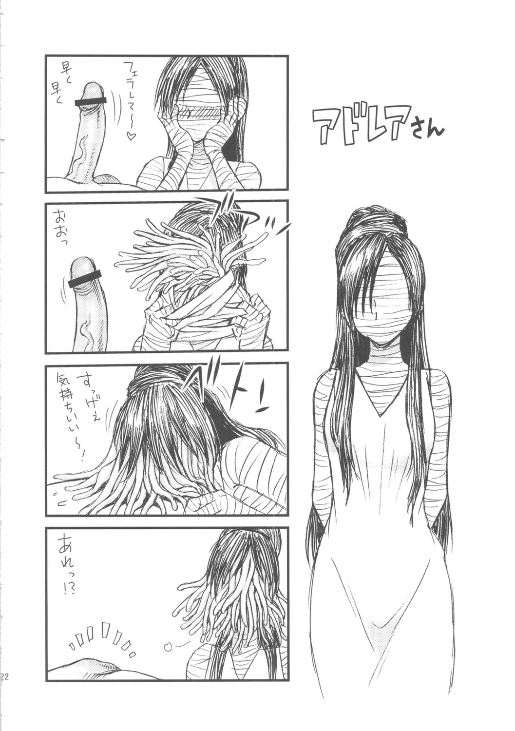 (C79) [Blue Monday (Shinozaki Rei)] Seppuku And The Shikei (Franken Fran) page 21 full