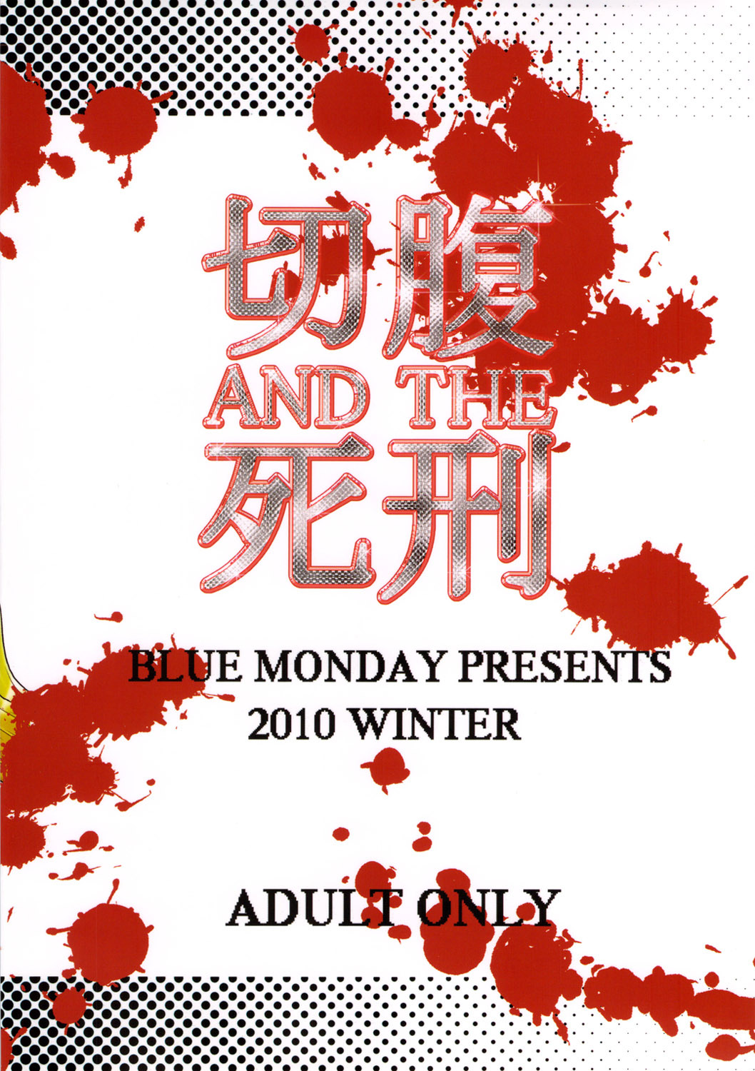 (C79) [Blue Monday (Shinozaki Rei)] Seppuku And The Shikei (Franken Fran) page 30 full