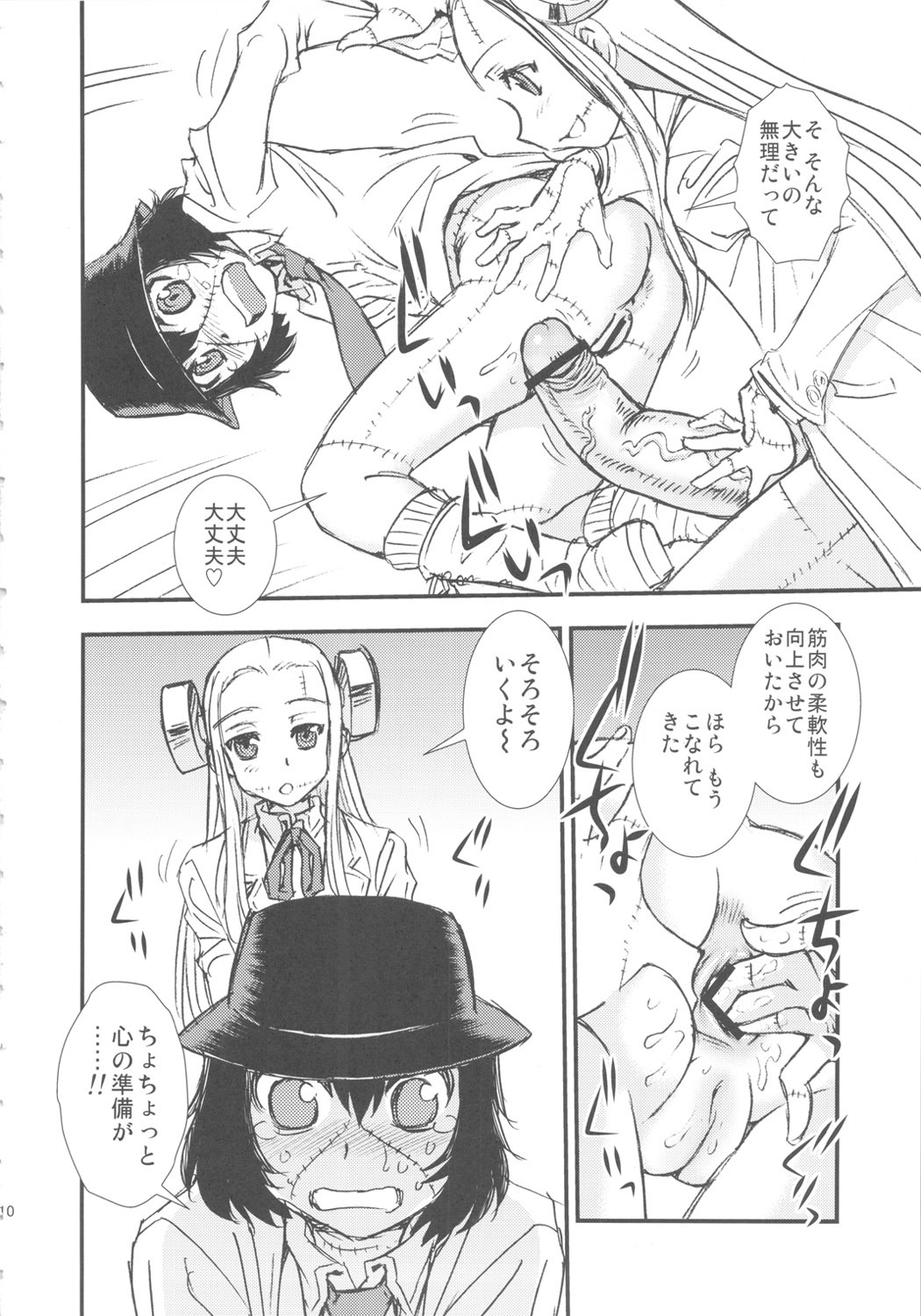 (C79) [Blue Monday (Shinozaki Rei)] Seppuku And The Shikei (Franken Fran) page 9 full