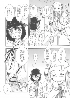 (C79) [Blue Monday (Shinozaki Rei)] Seppuku And The Shikei (Franken Fran) - page 15
