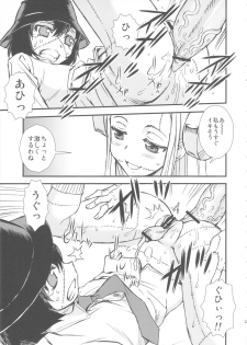 (C79) [Blue Monday (Shinozaki Rei)] Seppuku And The Shikei (Franken Fran) - page 16