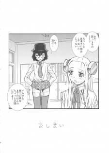 (C79) [Blue Monday (Shinozaki Rei)] Seppuku And The Shikei (Franken Fran) - page 19