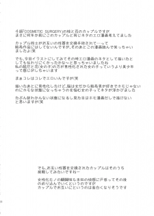 (C79) [Blue Monday (Shinozaki Rei)] Seppuku And The Shikei (Franken Fran) - page 25