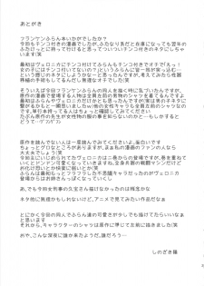 (C79) [Blue Monday (Shinozaki Rei)] Seppuku And The Shikei (Franken Fran) - page 28