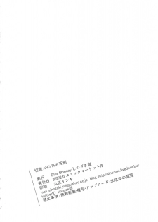 (C79) [Blue Monday (Shinozaki Rei)] Seppuku And The Shikei (Franken Fran) - page 29
