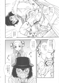 (C79) [Blue Monday (Shinozaki Rei)] Seppuku And The Shikei (Franken Fran) - page 9