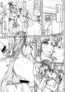 (COMIC1☆5) [INSERT (KEN)] 2011.spring Gentei Hon - Inbai Maya no Puff-Puff Koya Seikatsu III (Dragon Quest IV) - page 3